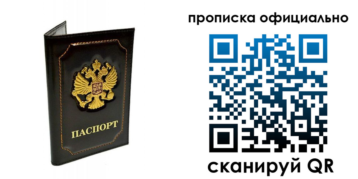 временная регистрация купить в Калязине