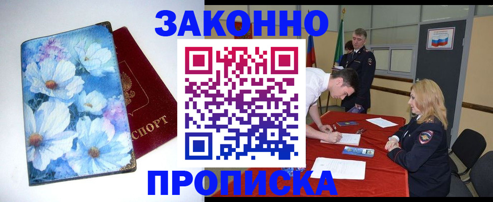 прописка ребенка в Калязине