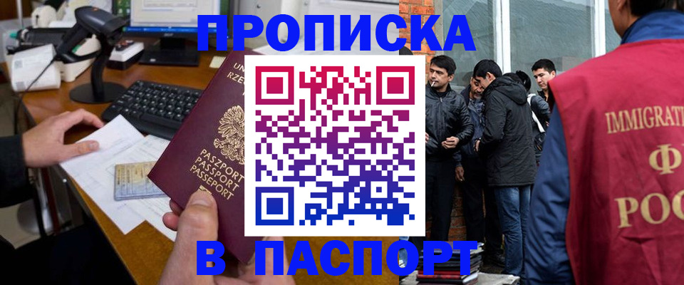 прописка иностранных граждан в Калязине